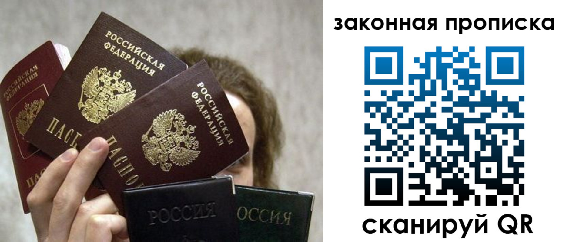 прописка законно в Гудермесе