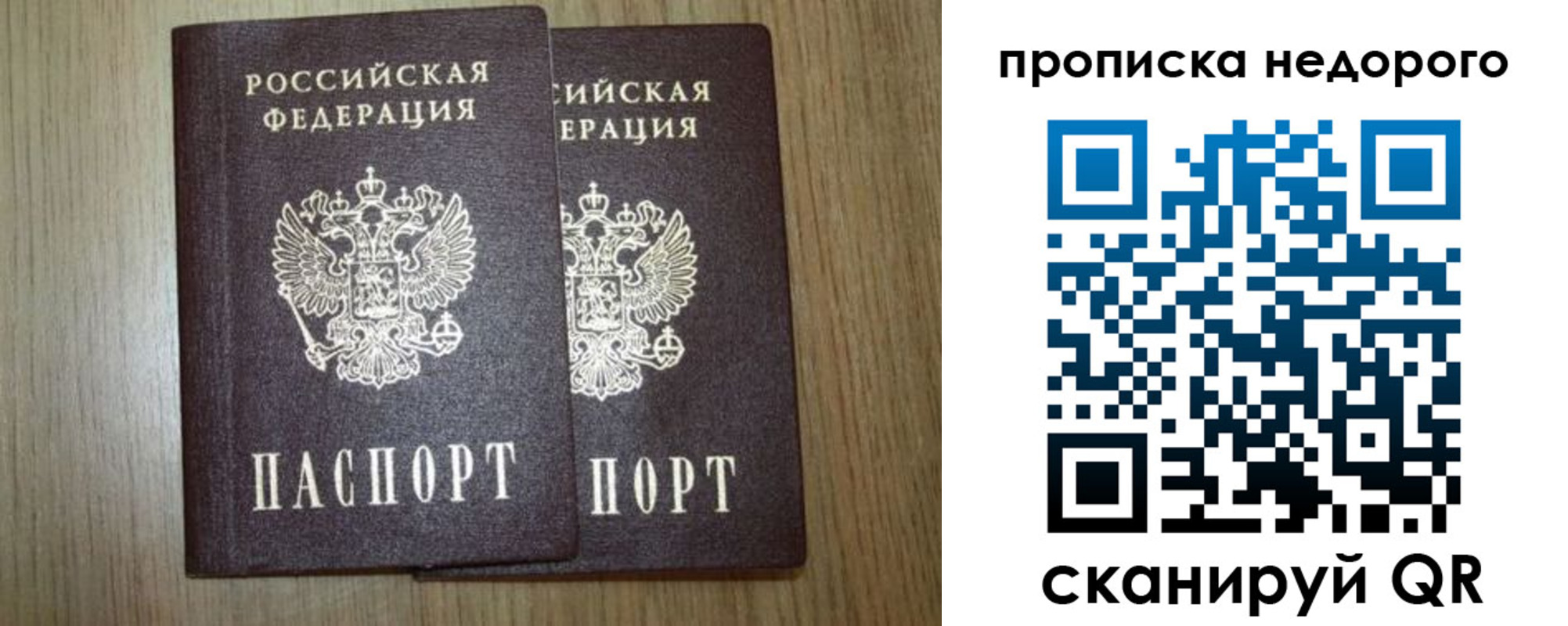 прописка 2025 в Гудермесе